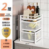 旋轉置物架兩層【白色】 × 1個