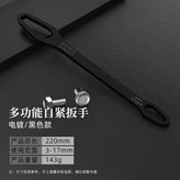 德國萬能自緊梅花扳手3/17mm黑 × 1個