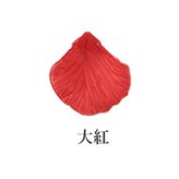 大紅 × 1個