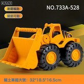 超大號剷土車733A-528:如圖 × 1個