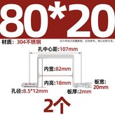 卡80*20方管單卡-2個 × 1個
