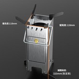 加厚錳鋼鍍鋅款火箭爐 × 1套