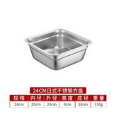 24cm方型【實盆】 × 1個
