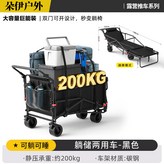 黑色 - 躺儲兩用款坦克輪 × 1個