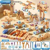 DIY拼裝玩具 - 124件套 × 1