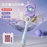 紫色獨角獸【音效版】+3節普通電池 × 1個