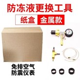 金屬款更換工具(紙盒) × 1個