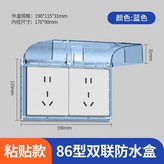 雙聯86型 藍透明 × 1個