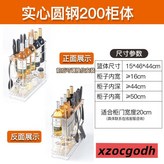 200櫃體（實心圓鋼） × 1個