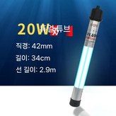 G. 20W 이중관형 길이 34cm × 1개