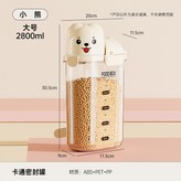 卡通密封罐-小熊（大號）2800ml × 1個