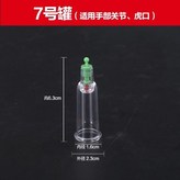 7號罐 × 1個