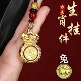 兔 金錢袋轉轉 × 1個