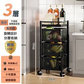 旋轉置物架三層【黑色】 × 1個