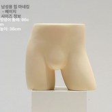 남성 엉덩이 모델 스킨톤 × 1개