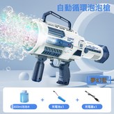 【充電版】藍色-送300ml泡泡水:1個 × 1個