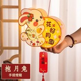 國風燈籠 - 抱月兔 × 1套