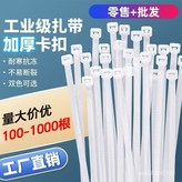 承受力強：自動鎖式【哈吉白】3*150m,強承重：扎帶【20根】不易斷+扎力好 × 1個