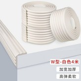 W型米白 加寬加厚 4米 × 1個