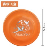 橙色(240mm) × 1個