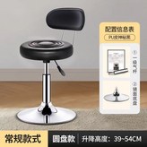 圓盤款-黑色-帶靠背 × 1個