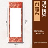 石榴紅四尺整張 × 1包
