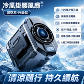 愛瑪灰:掛腰風扇 × 1個