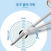 곡선형 가위 × 1개