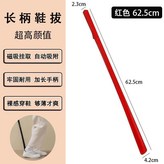 紅色, 62.5cm × 1個