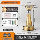免打孔經典款1.5厚不鏽鋼金色打孔款免打孔兩用:4個 × 1件