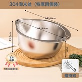 304大容量加厚款(單手傾斜瀝水)2個裝:如圖 × 1個