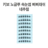 03. 내추럴
