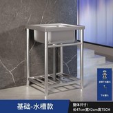 加厚款長42寬37高75無龍頭 × 1個