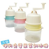 主機(內含3碗) × 1個