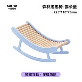 森林搖搖椅-雲朵藍 × 1個