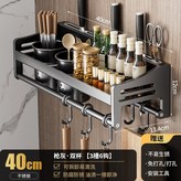 40CM槍灰雙杯廚房置物架:如图 × 1個
