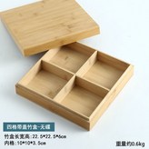 四宮格無碟 × 1個
