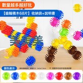 68粒套裝(送圖紙):如圖 × 1個