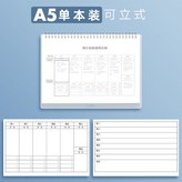 1本-A5 周計劃 可立式 × 1個