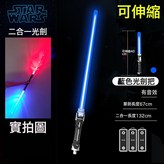 藍色單劍(可伸縮+聲光)送電池:如圖 × 1個