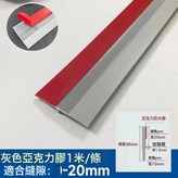 複合門底全灰色*1根寬3.6cm*長100cm:2根 × 1件