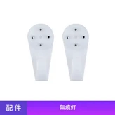 白色 無痕釘 10個裝 × 1個
