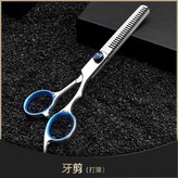 牙剪分體剪 × 1個