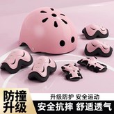 公主粉-專業防摔【護肘+護膝+護手6件套,無規格 × 1個