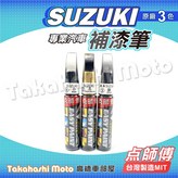點師傅 SUZUKI 鈴木 - 1.白色 × 1個