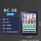 BC-58黑冰吧【單冷藏+氛圍燈一級能效 × 1個