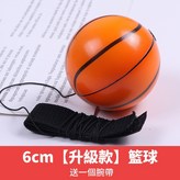 【籃球款】1個裝❤送腕帶 × 1個