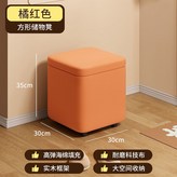 橘色 方形儲物 × 1件