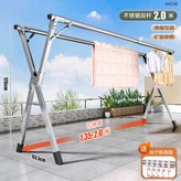 不銹鋼基礎款雙杆200cm可伸縮贈防風鉤:如圖所示1619 × 1個