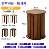 四合一疊疊凳胡桃色 × 4個